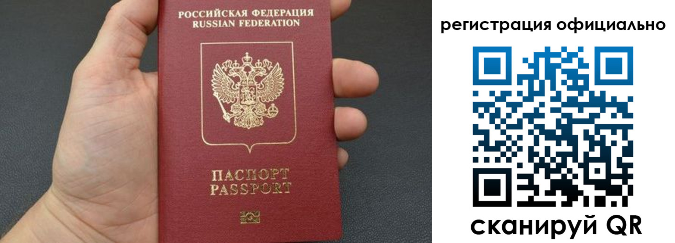 прописка в Симе