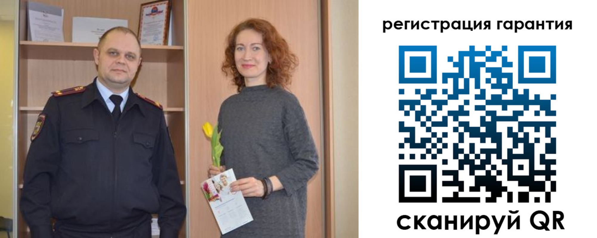 прописка регистрация в Симе