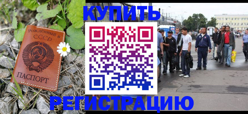 прописка гарантия в Симе