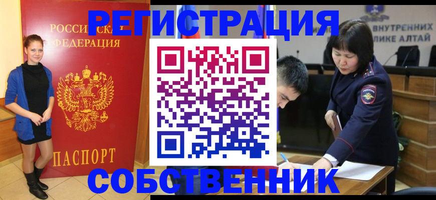 прописка регистрация в Симе