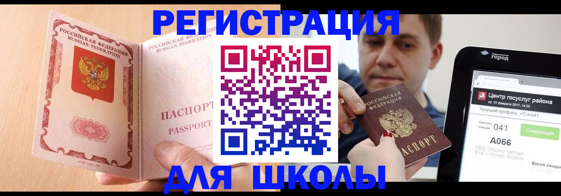 прописка регистрация в Симе